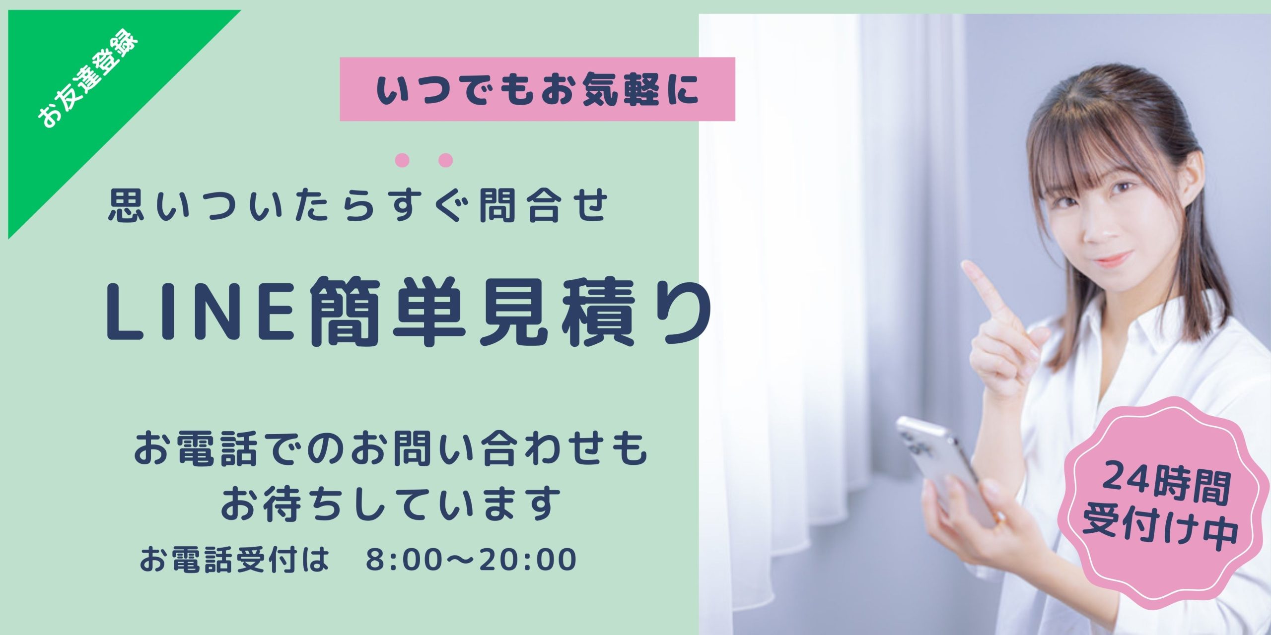 姫路IKサービス